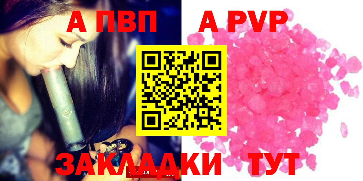 Alpha PVP крисы CK  A-PVP СК КРИС  Вход с VPN  Зеленодольск  Alpha PVP крисы CK 