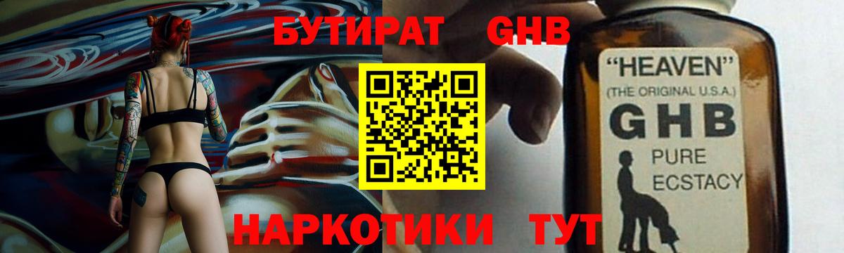 БУТИРАТ буратино  Вход с VPN  Бутират  Зеленодольск 