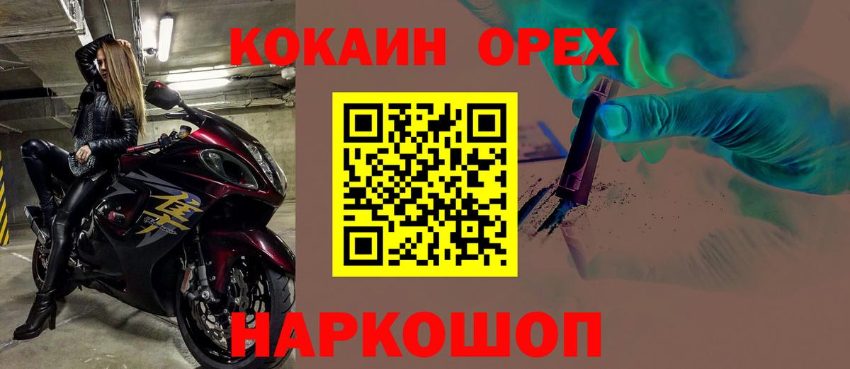 COCAIN Columbia Зеленодольск