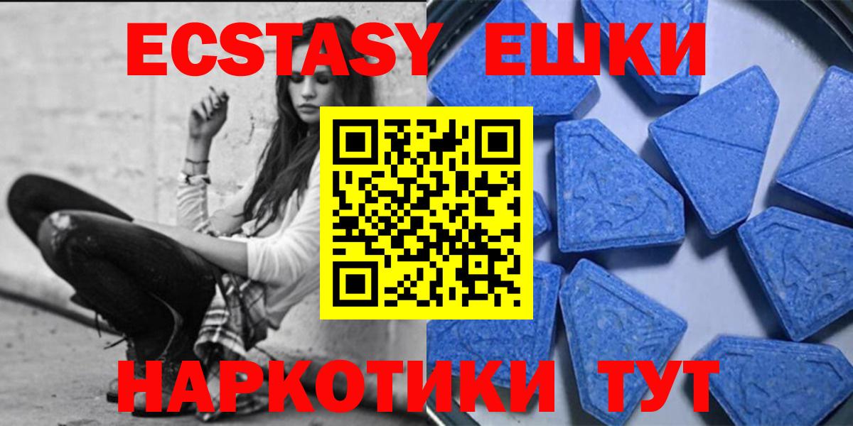 Зеленодольск  ЭКСТАЗИ Дубай  Экстази ешки  Вход с VPN 