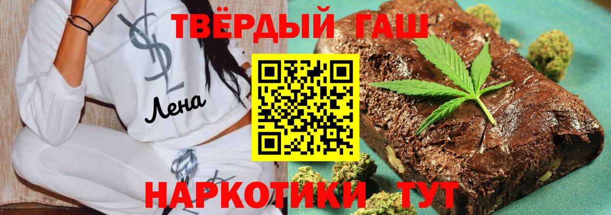 ГАШ гашик  Вход с VPN  Зеленодольск  ГАШИШ ice o lator 