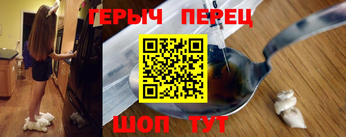 Зеленодольск  ГЕРОИН герыч  Вход с VPN 