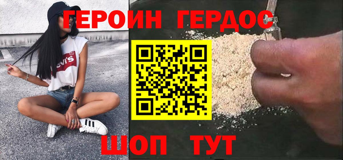 ГЕРОИН гречка Зеленодольск