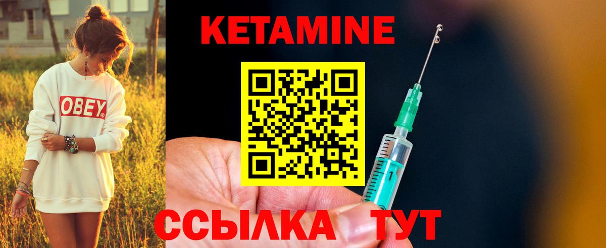 КЕТАМИН VHQ Зеленодольск