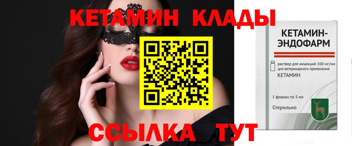 Кетамин ketamine  Вход с VPN  Зеленодольск 