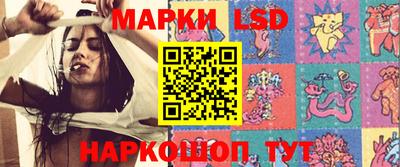 марки lsd Кулебаки