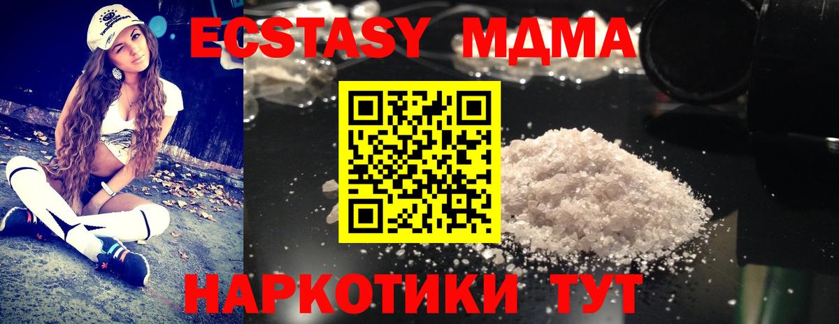 Зеленодольск  MDMA кристаллы  Вход с VPN  MDMA кристаллы 