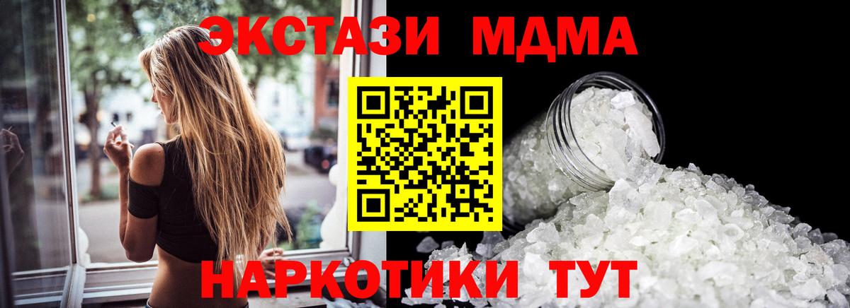 МДМА кристаллы Зеленодольск