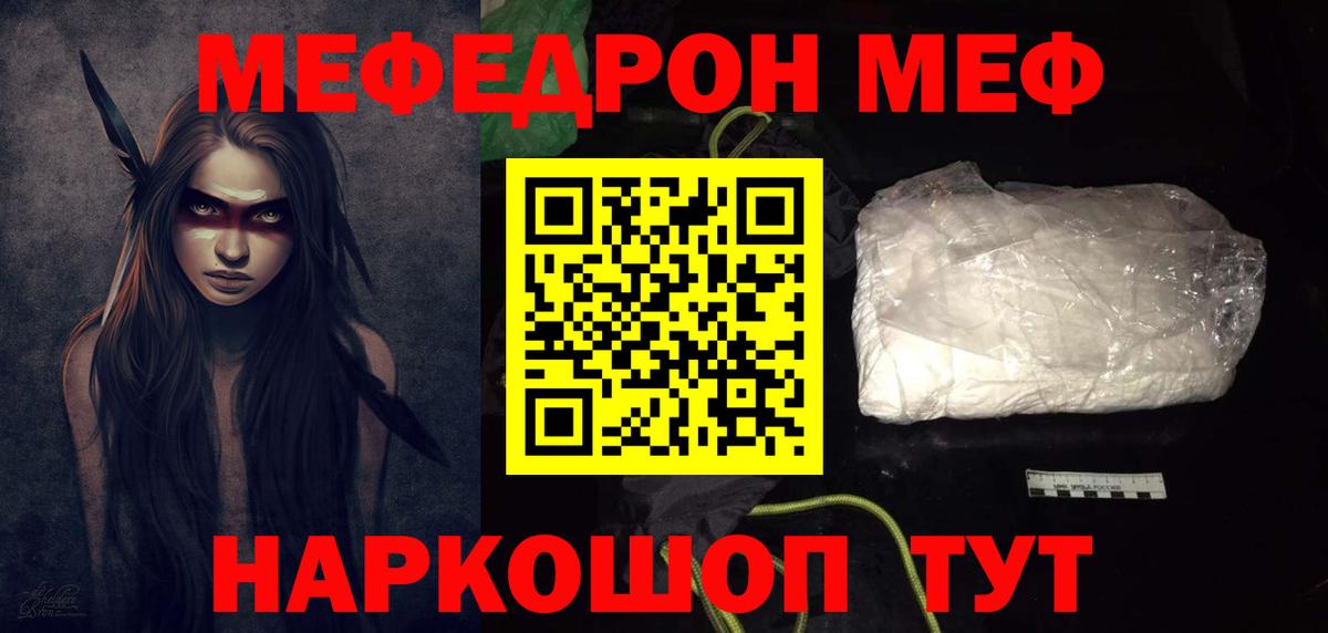 Меф кристаллы  Меф  Вход с VPN  Зеленодольск  Меф VHQ 