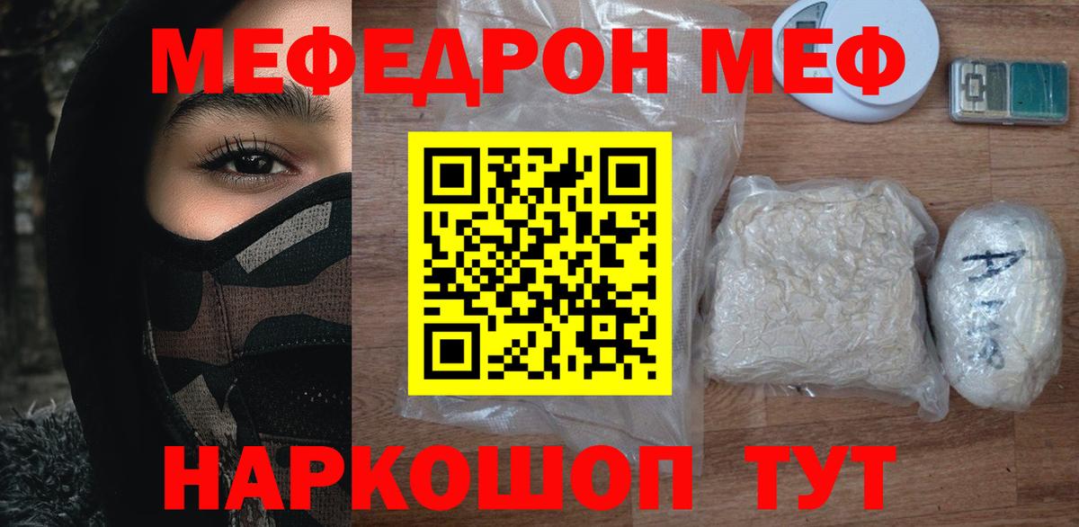 МЕФ мука Зеленодольск