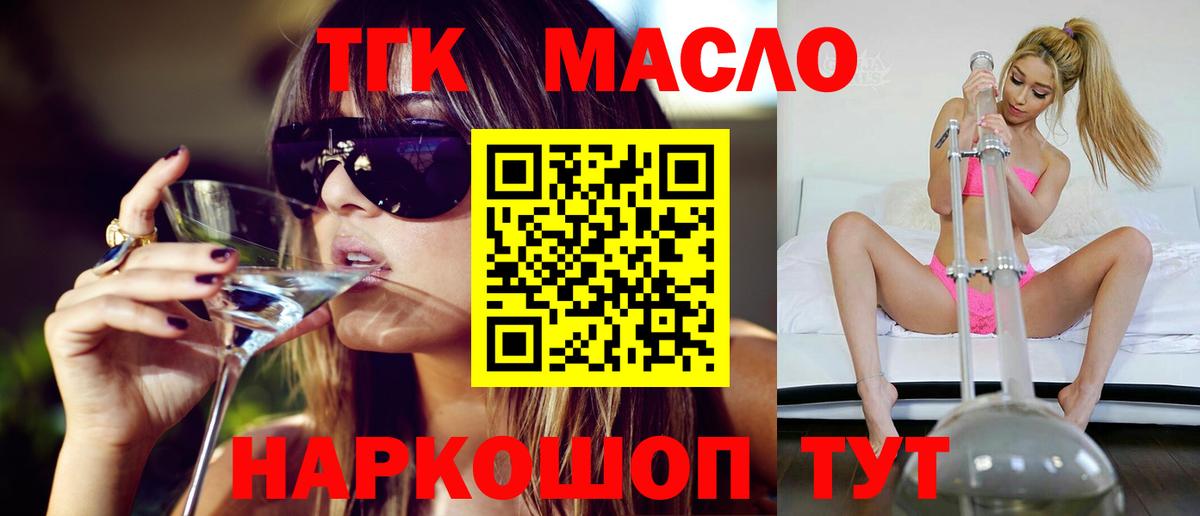 Дистиллят ТГК THC oil  ТГК Wax  Зеленодольск  Вход с VPN 