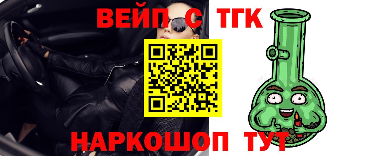 Дистиллят ТГК Wax Зеленодольск
